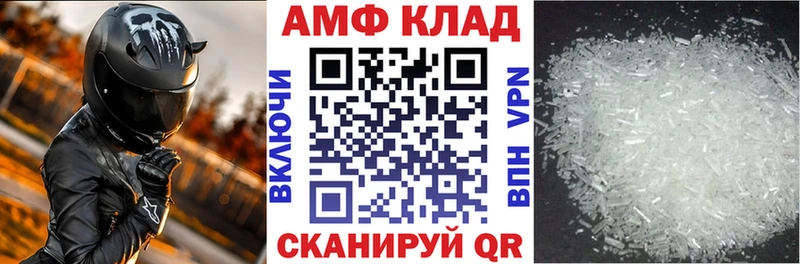 АМФ 97% Армянск
