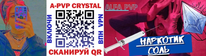 A PVP Crystall  Армянск 