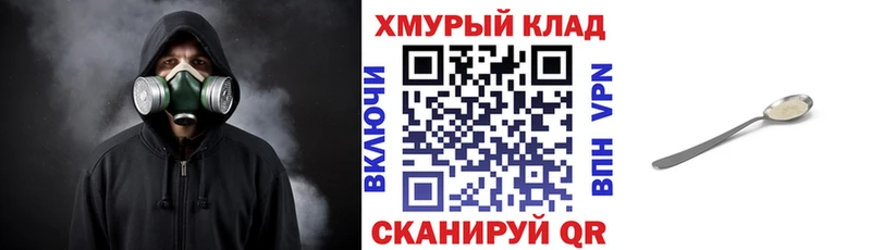 Героин герыч  где найти   MEGA вход  Армянск 