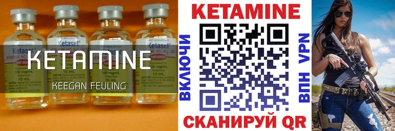 КЕТАМИН VHQ  Армянск 