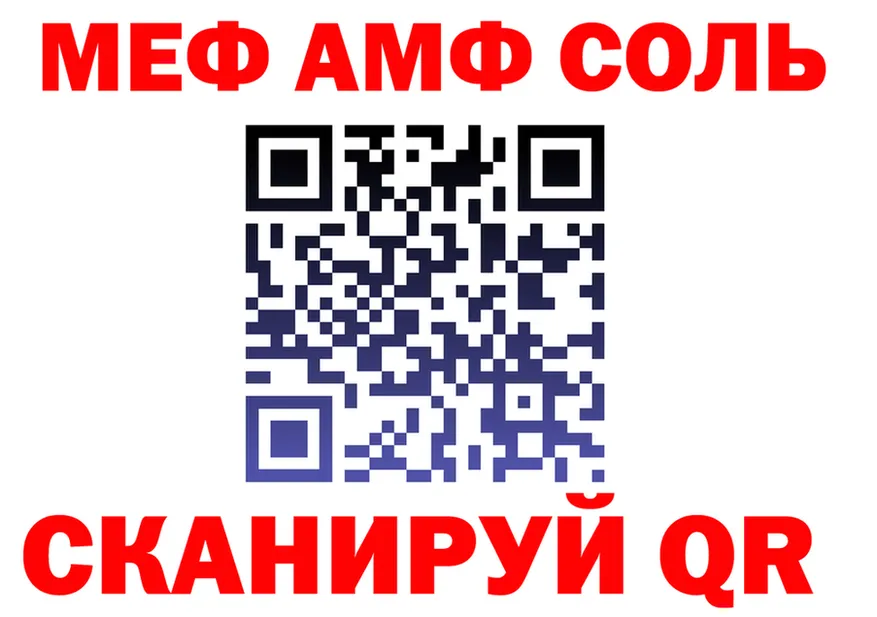 Альфа ПВП Соль как войти это МЕГА Армянск