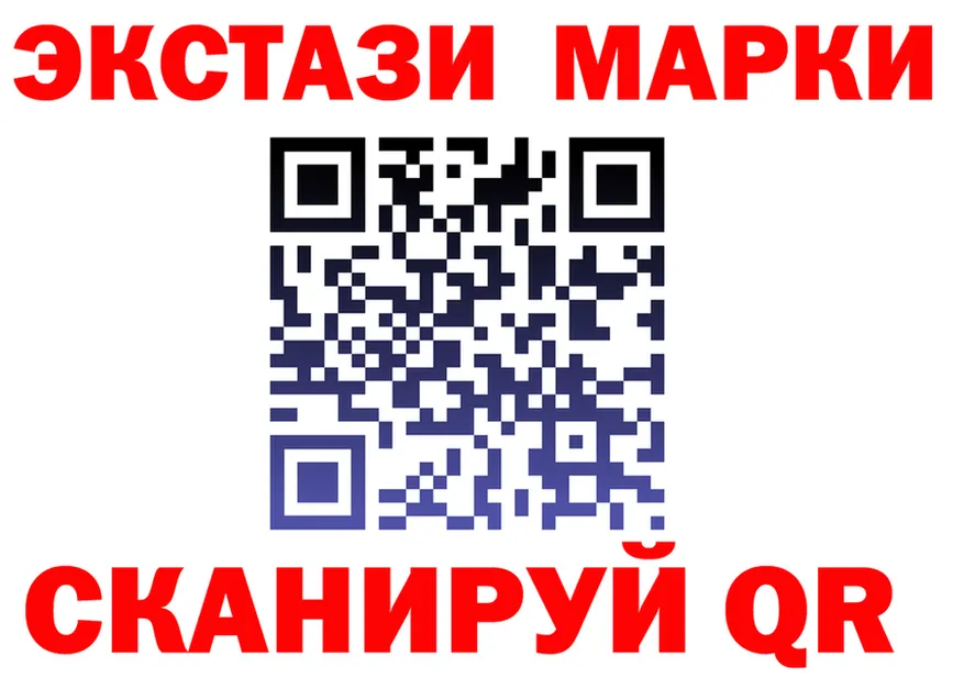 Марки 25I-NBOMe 1500мкг сайт darknet OMG Армянск