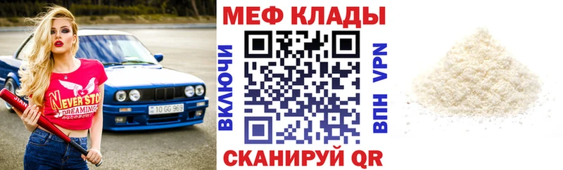 даркнет сайт  Армянск  МЕФ кристаллы 